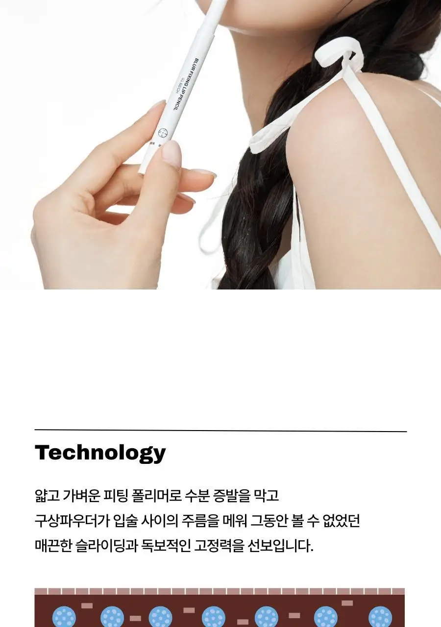 [슬기PICK] 오아드 블러 픽싱 립펜슬 4 colors 단품/기획 상세페이지 17